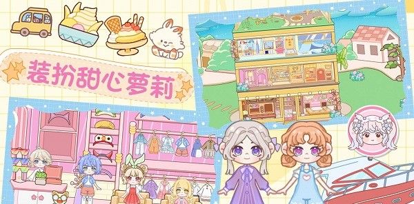 魔法世界小镇家园