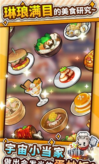 暴食大作战