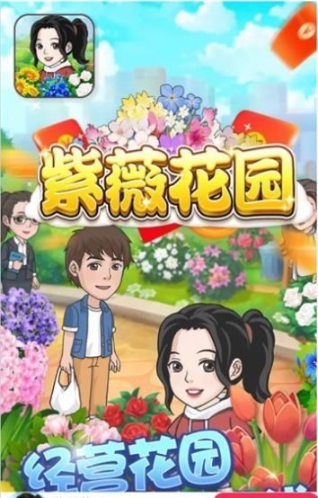 紫薇花园