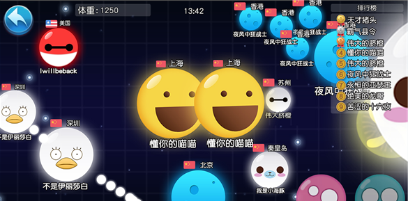 吃货星球