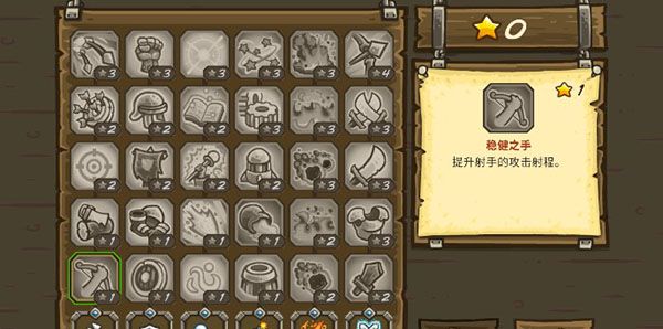 王国保卫战：前线