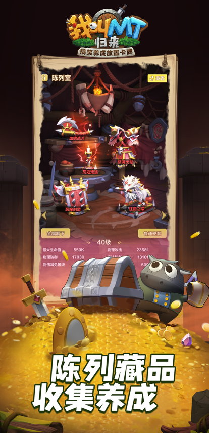 我叫MT：归来