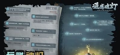 通感魂灯