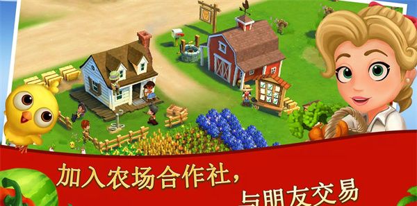 开心农场2：乡村度假