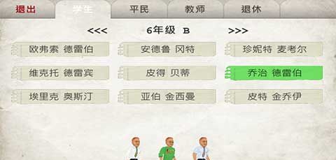 日在校园