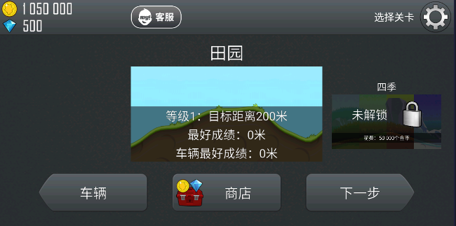 哈基赛车