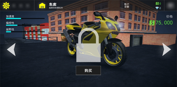 急速摩托3d
