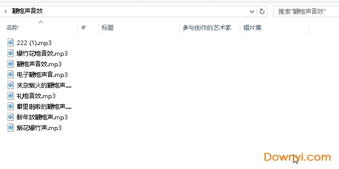 鞭炮声音效mp3(超大声)