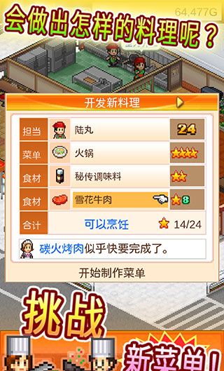 吃货大食堂