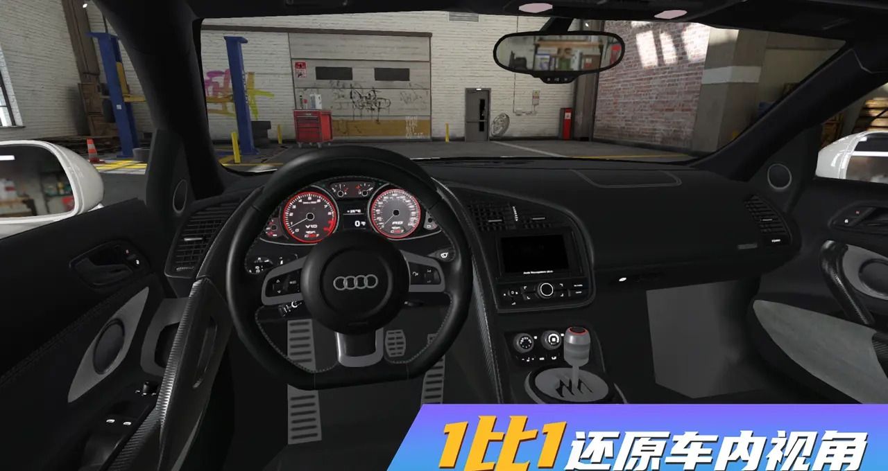 真实赛车模拟器