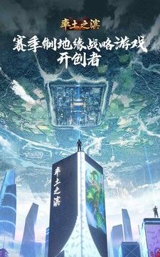 率土之滨