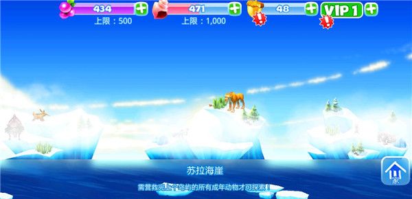 冰川时代大冒险