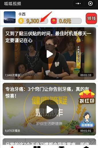呱呱视频