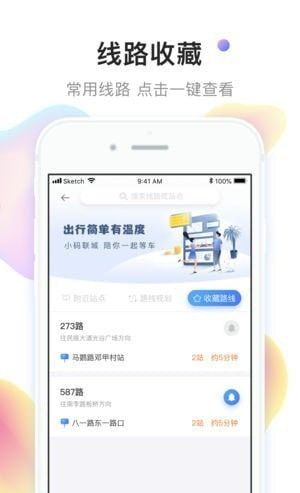 小码联城