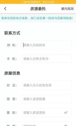 棉花公寓