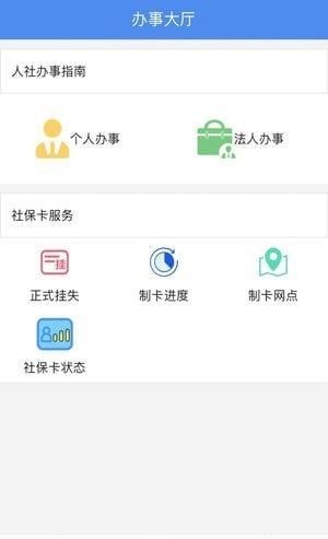 商丘人社