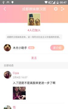 小约会相亲交友