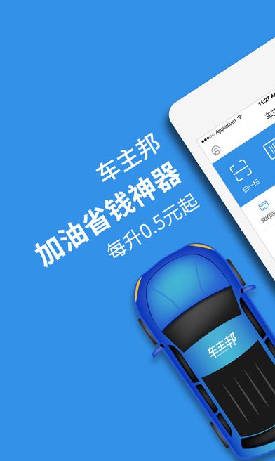 车主邦