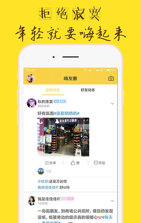 嗨锦州