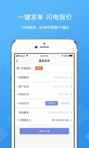 微活工匠