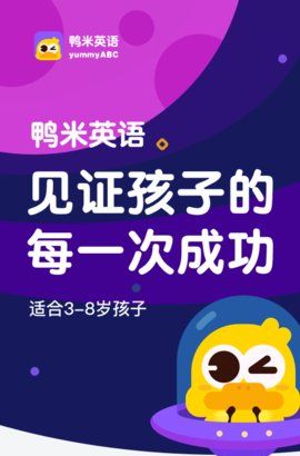 鸭米英语
