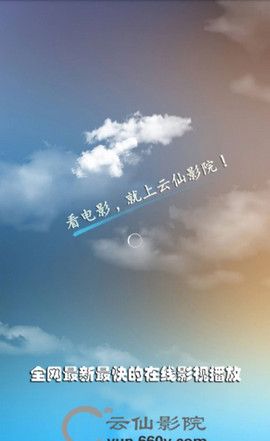 云仙影院