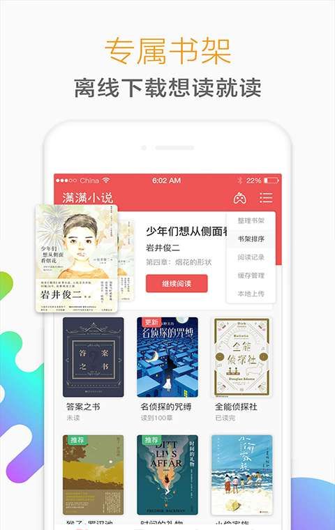 猎鹰阅读免费小说