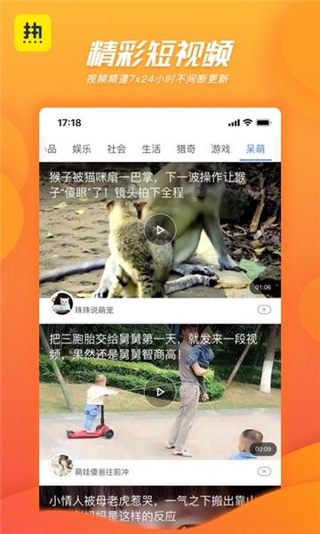 热看app