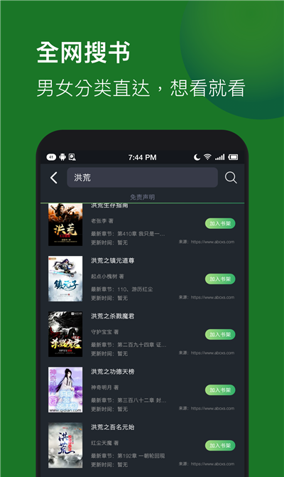 看点全本免费小说