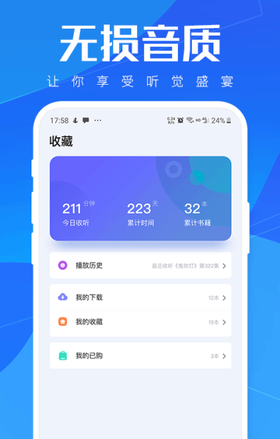 小猫听书免费小说