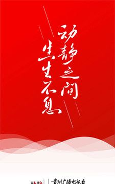 阳光校园空中黔课