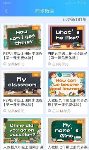 说说英语点读学习