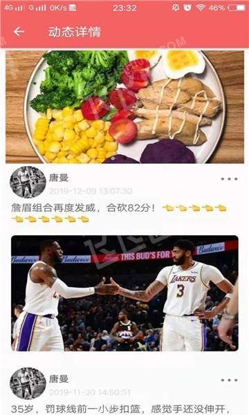 健身分享社