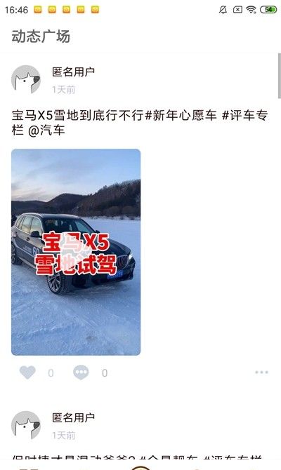 懂玩车