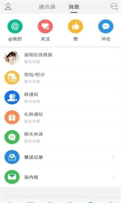益阳在线