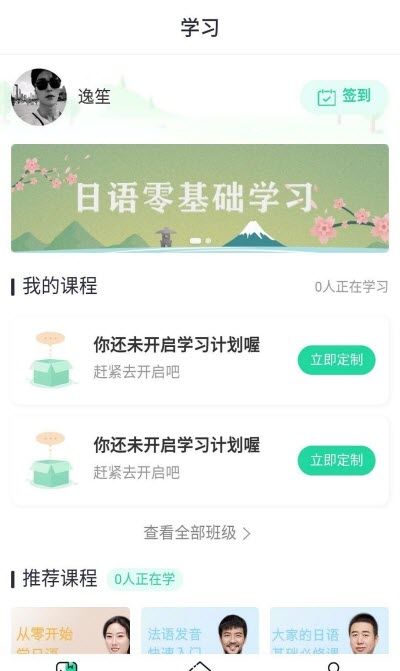 新言网校