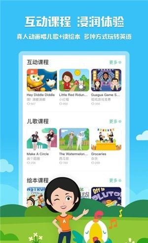 叽里呱啦学英语