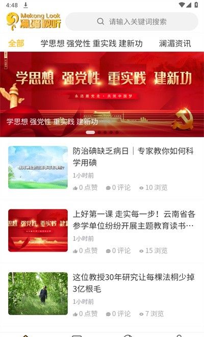 澜湄视听