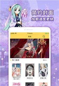 六漫画-好看的热门漫画星球