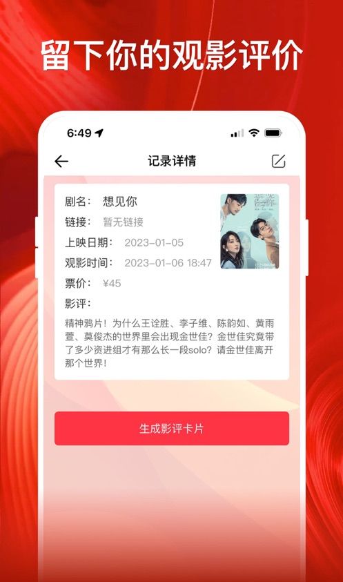益影
