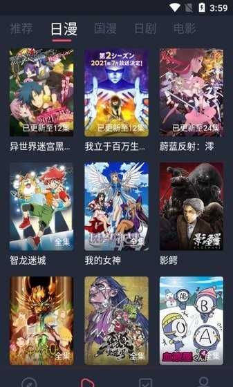 弹幕主义动漫
