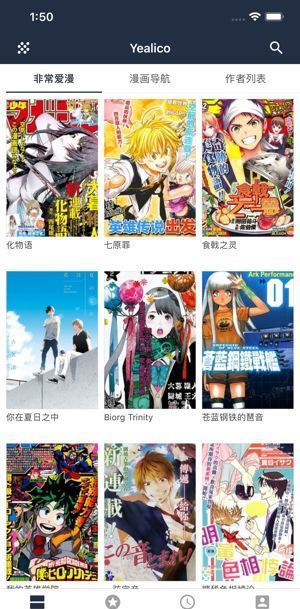 yealico漫画