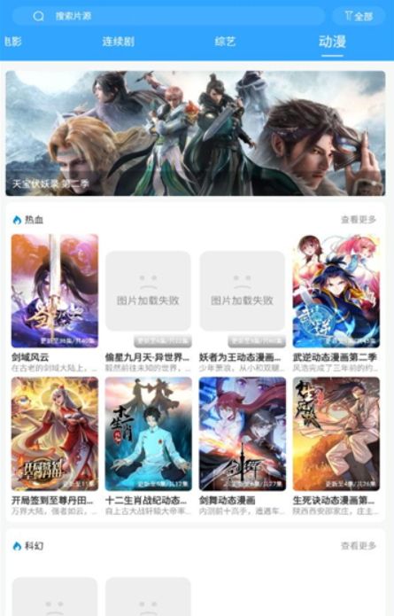最快追剧