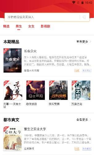 笔趣阁红色版旧版