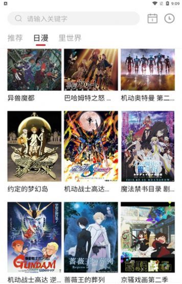 moetun动漫