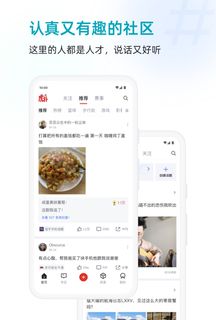 虎扑app