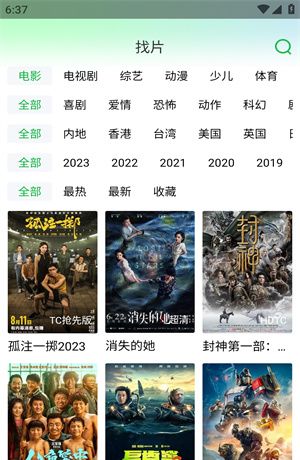 优选追剧