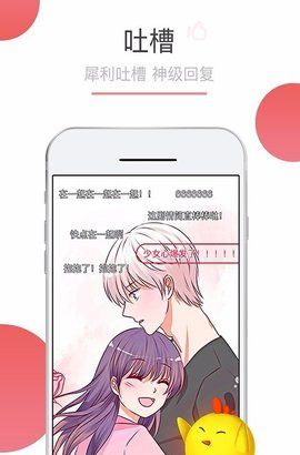 可米酷漫画app