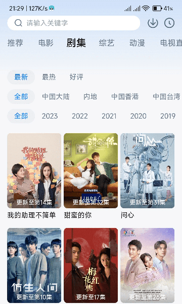 aifan影视