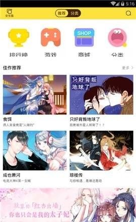 笔趣漫画